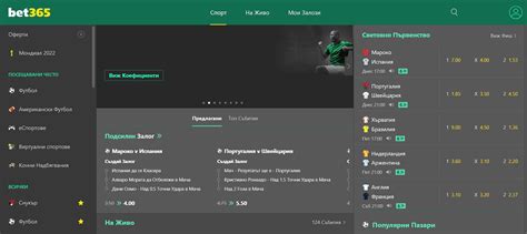 Bet365 България » Спортни Залози на Живо и .